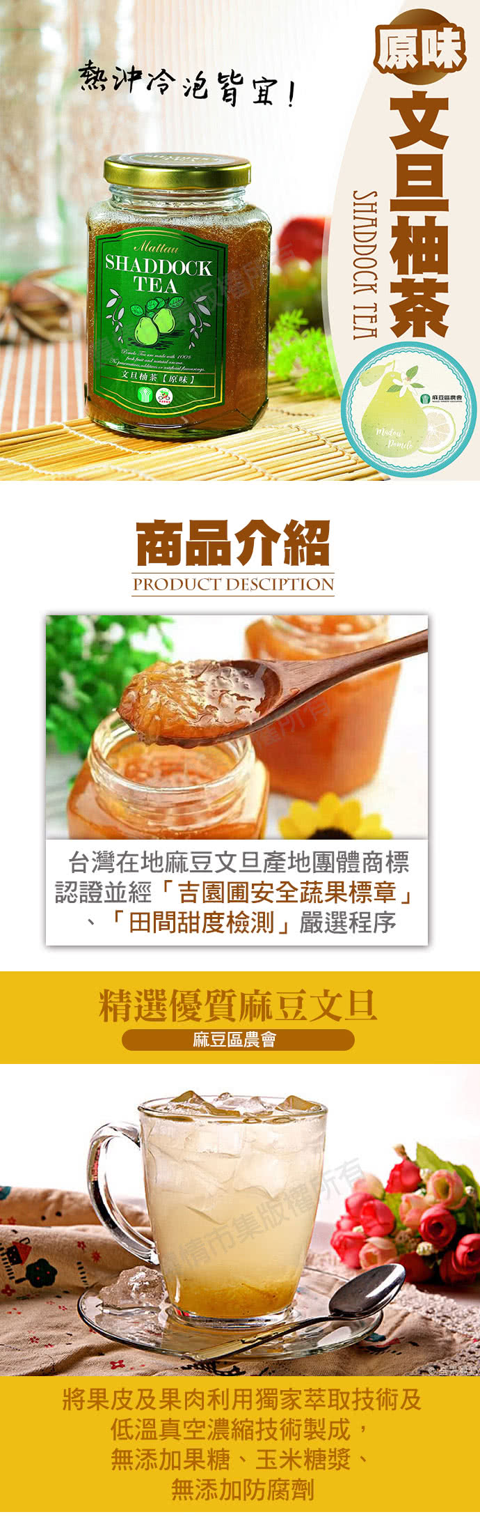 麻豆農會 文旦柚茶 楓糖/原味(任選二罐組)好評推薦